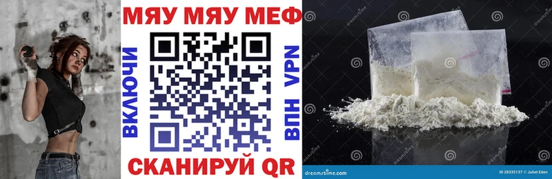 Меф мяу мяу кристаллы Кисловодск