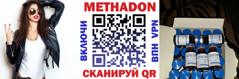 Метадон VHQ  сколько стоит  Кисловодск 